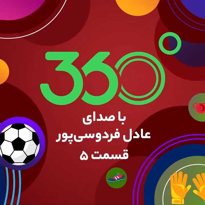 ویدئو| وقتی دست عادل فردوسیپور باز میشود؛ از خیاط بیاعصاب تا رقص مایکل جکسون! ویدئو| وقتی دست عادل فردوسیپور باز میشود؛ از خیاط بیاعصاب تا رقص مایکل جکسون!
