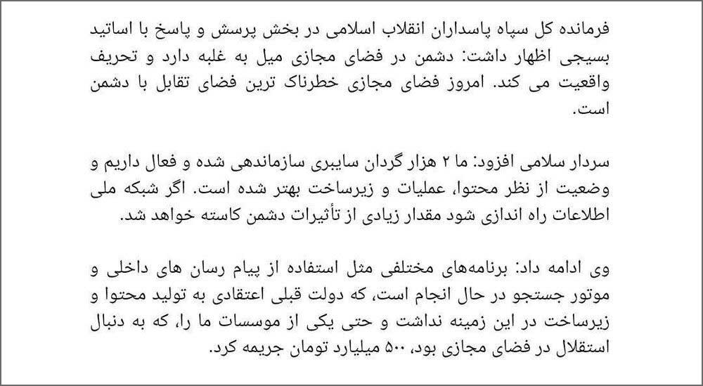 واکنش وزیر روحانی به انتقاد فرمانده کل سپاه از جریمه ۵۰۰ میلیارد تومانی واکنش وزیر روحانی به انتقاد فرمانده کل سپاه از جریمه ۵۰۰ میلیارد تومانی