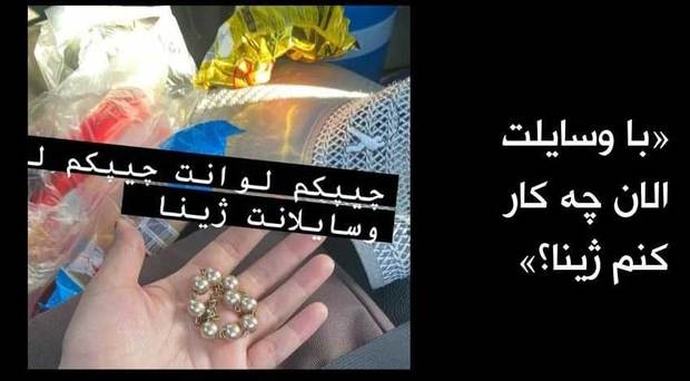 تصاویری که مادر مهسا امینی از وسایل دخترش منتشر کرد: با وسایلت الان چه‌کار کنم ژینا؟