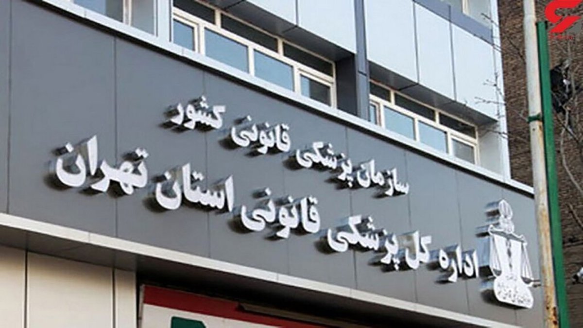 نامه ۷۱ پزشک به سازمان پزشکی قانونی درباره مهسا امینی نامه ۷۱ پزشک به سازمان پزشکی قانونی درباره مهسا امینی