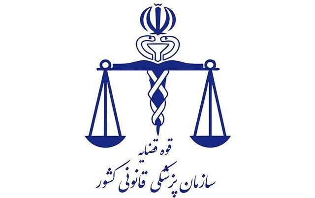 اطلاعیه سازمان پزشکی قانونی کشور در مورد فوت مهسا امینی اطلاعیه سازمان پزشکی قانونی کشور در مورد فوت مهسا امینی