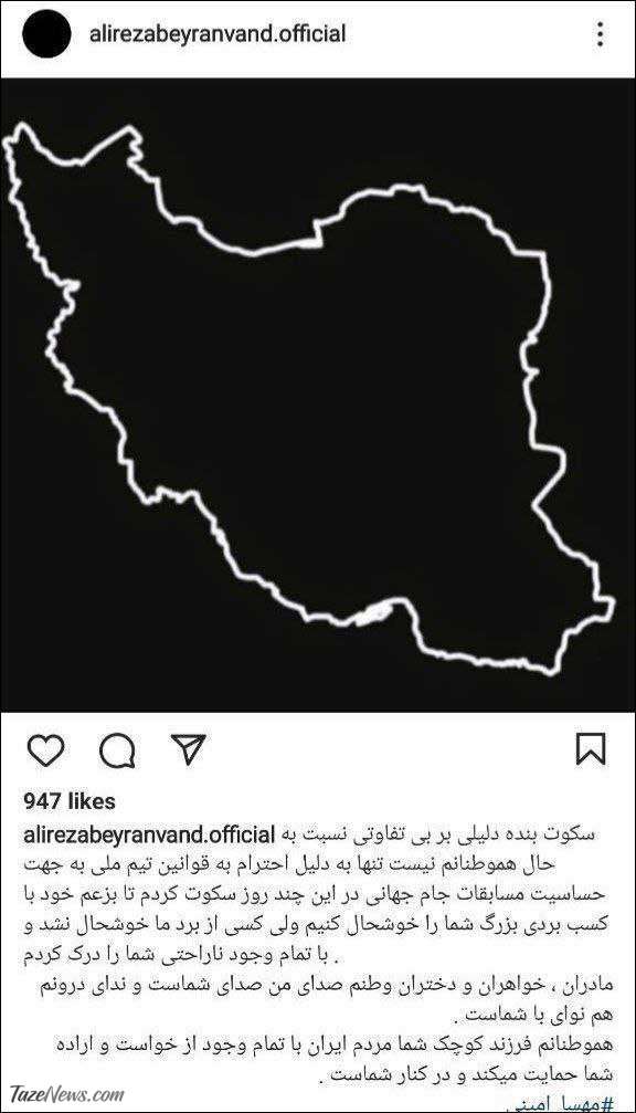 واکنش تند سردار آزمون و علیرضا بیرانوند به اعتراضات پس از مرگ مهسا امینی +عکس