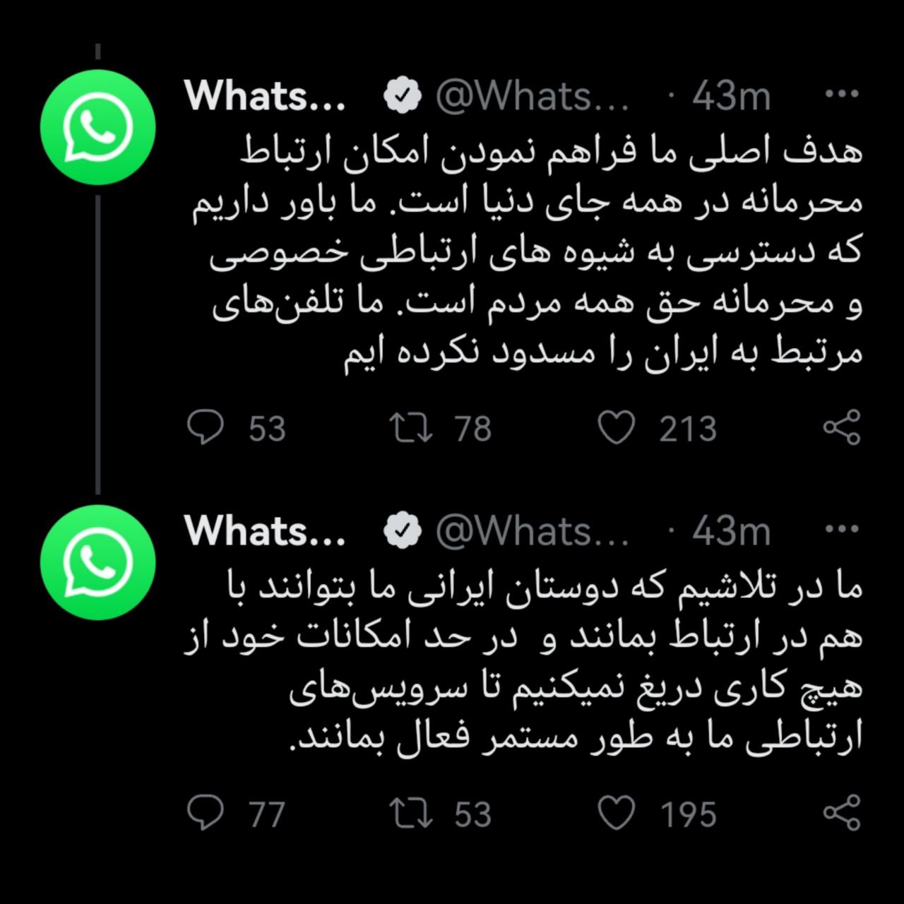 توضیح واتس‌اپ به زبان فارسی برای اولین بار، در مورد مسدود شدن شماره‌ها در ایران