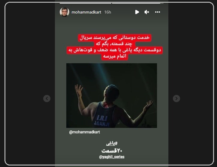 زمان پایان سریال یاغی مشخص شد