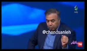 مهمان برنامه زنده صداوسیما پس از دقایقی از برنامه حذف شد! +ویدئو مهمان برنامه زنده صداوسیما پس از دقایقی از برنامه حذف شد! +ویدئو
