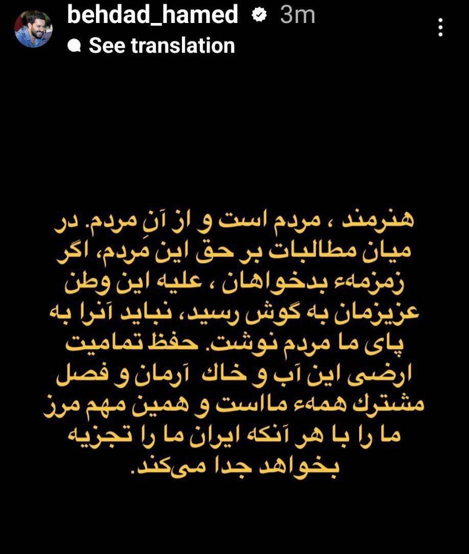 حامد بهداد هشدار داد: حفظ این آب و خاک فصل مشترک همه ما است +عکس