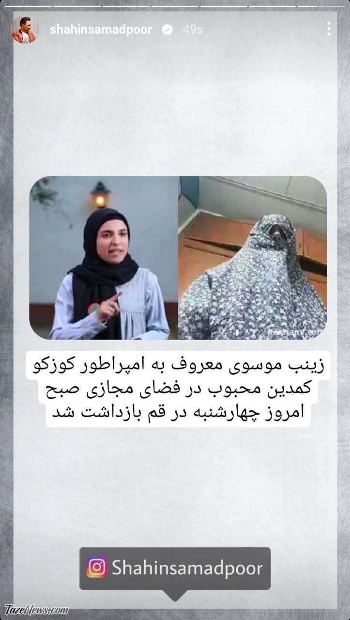 کمدین سابق خندوانه بازداشت شد؟ +عکس کمدین سابق خندوانه بازداشت شد؟ +عکس