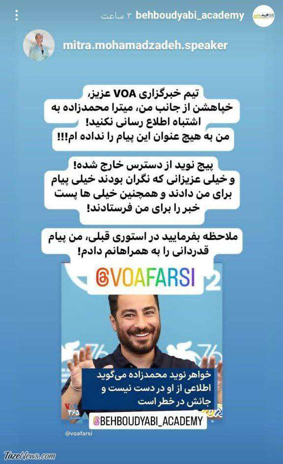 نوید محمد‌زاده دستگیر شد؟ +عکس