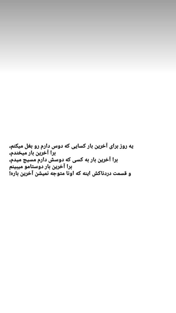 پیغام نیکا شاکرمی به مادرش: تقصیر هیچکس نبود!/ انتشار تصویر خریدن قرص برنج!