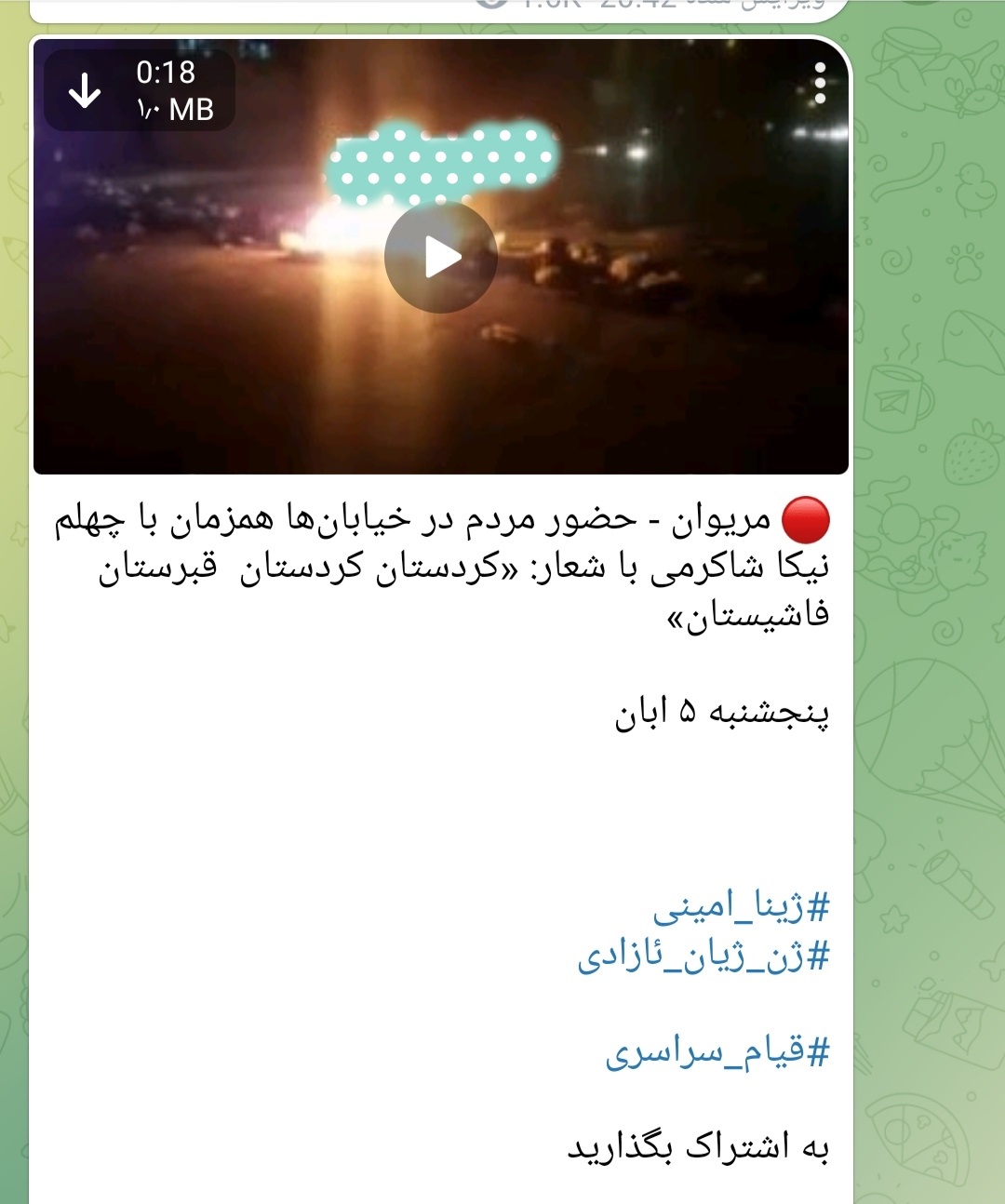 التهاب و اغتشاش در کردستان +آمار کشته‌ها و تصاویر
