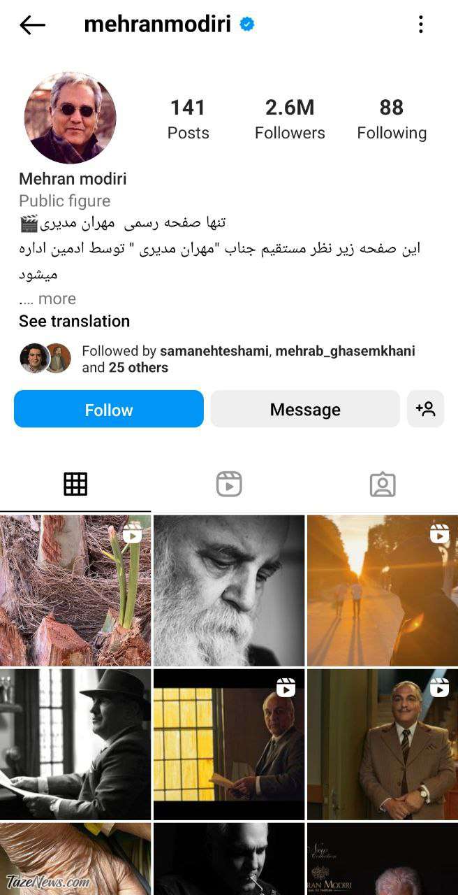 مهران مدیری پست جنجالی درباره صداوسیما را پاک کرد +عکس
