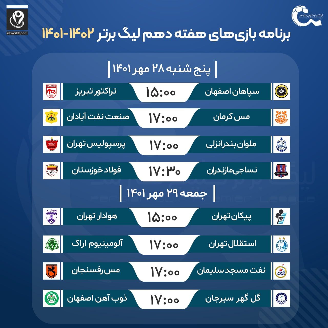 برنامه بازی‌های پرسپولیس و استقلال هفته دهم لیگ برتر