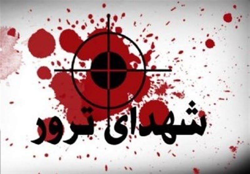 بعد از شیراز حمله تروریستی در آمل با دو شهید