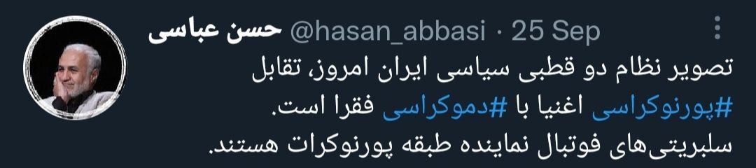 توهین حسن عباسی که صدای گل‌محمدی و سیدجلال را درآورد چه بود؟