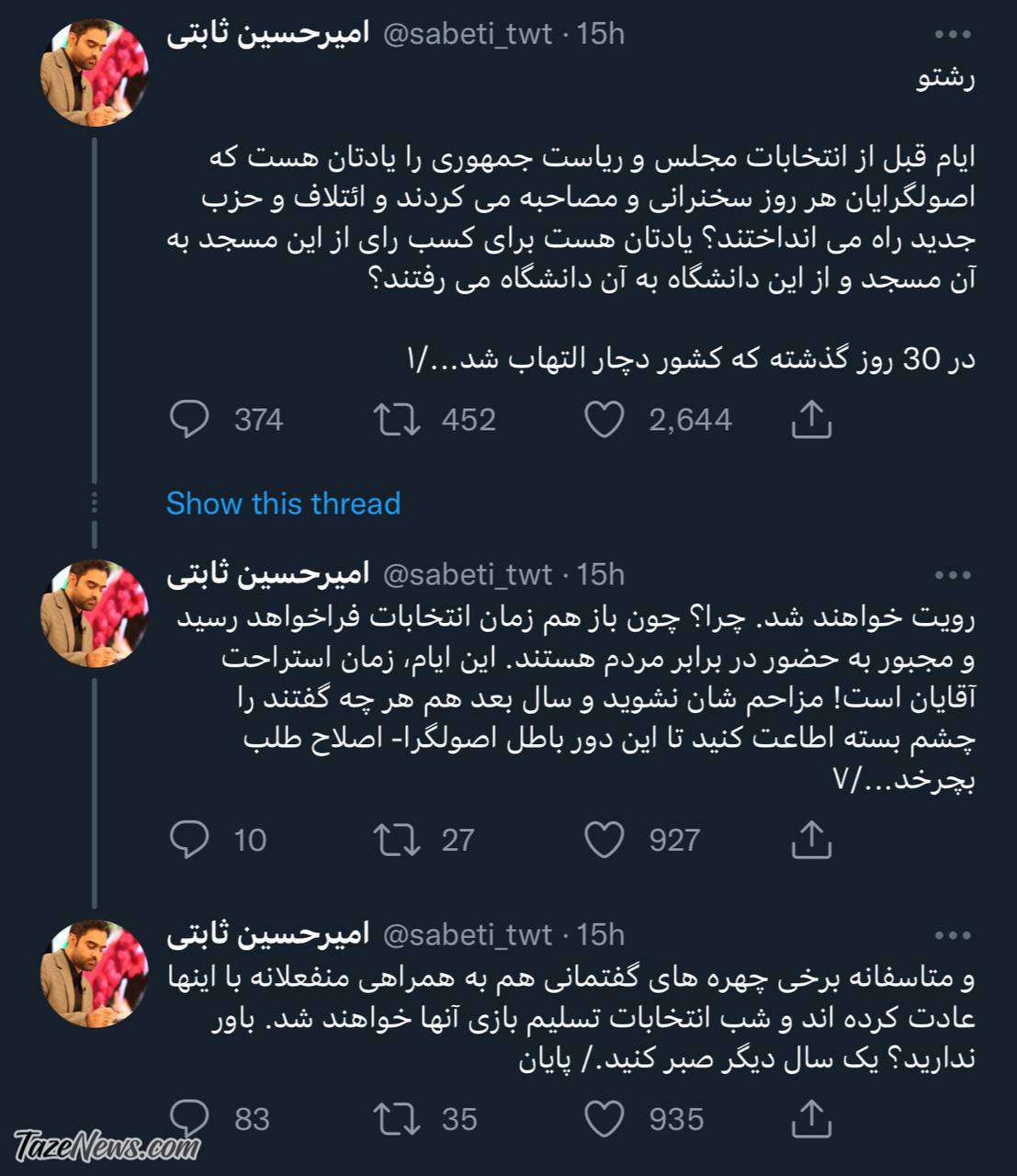 سوال مهم مجری تلویزیون: حدادعادل این روزها کجاست؟