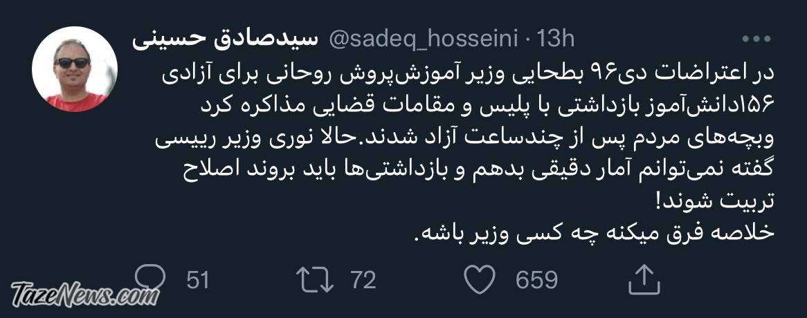 ببینید فرق می‌کند چه کسی وزیر آموزش‌وپرورش باشد! +عکس