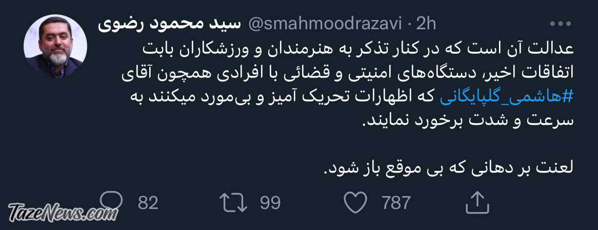مشاور رئیس مجلس: با دبیر ستاد امربهمعروف بهشدت برخورد کنید! مشاور رئیس مجلس: با دبیر ستاد امربهمعروف بهشدت برخورد کنید!