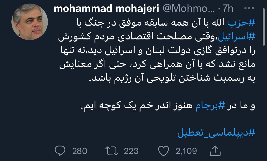 لبنان با اسرائیل توافق کرد ولی ما برجام را کشتیم!