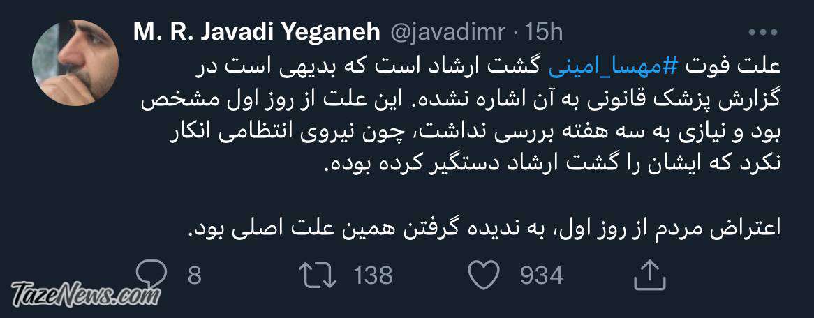 یک جامعه‌شناس مشهور علت فوت مهسا امینی را اعلام کرد!