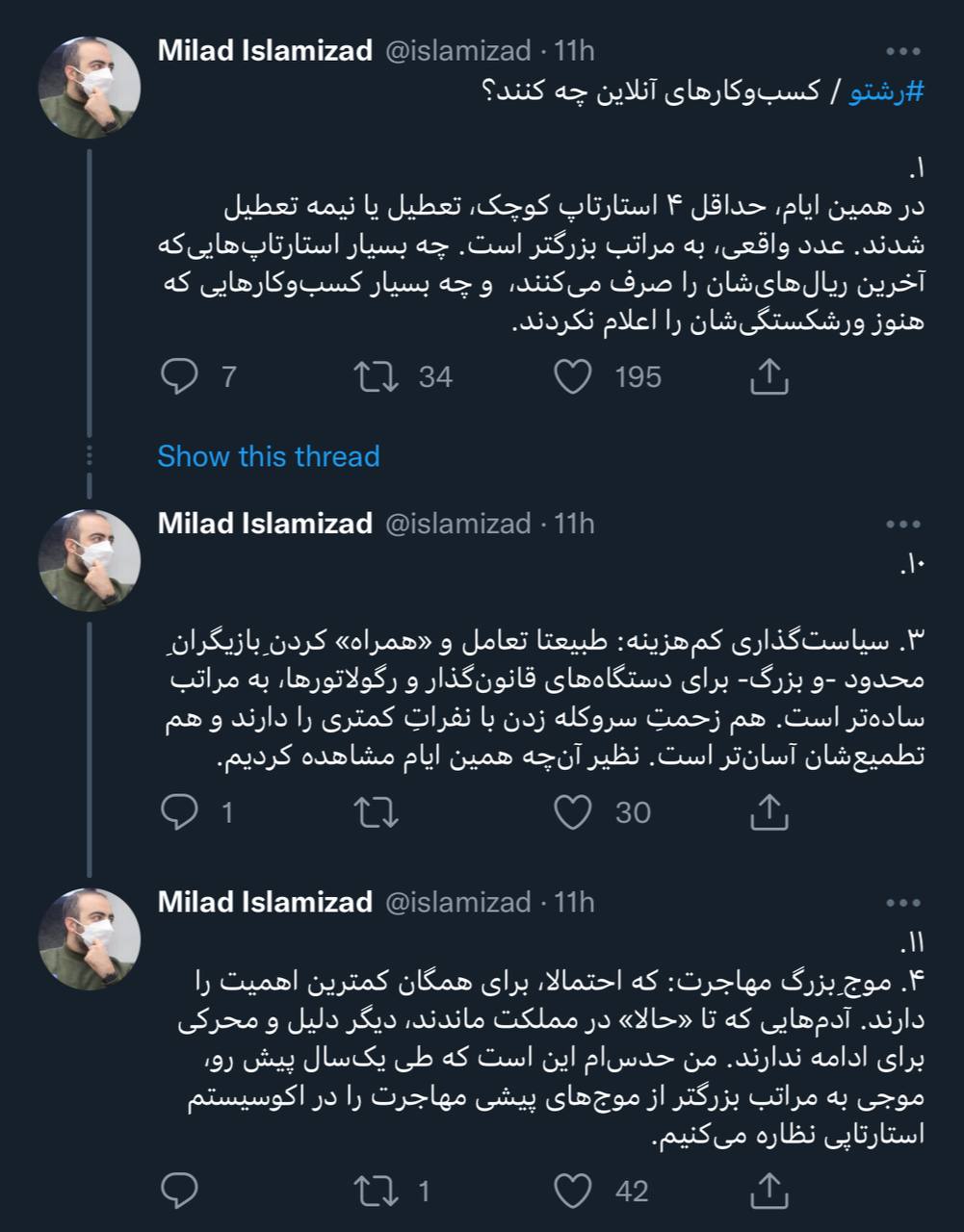 تعطیلی یا مهاجرت؟ سرنوشت کسب‌وکارهای آنلاین چه می‌شود؟