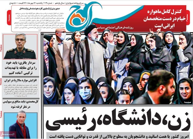 پای رئیسی هم به شعار «زن، زندگی، آزادی» باز شد +عکس
