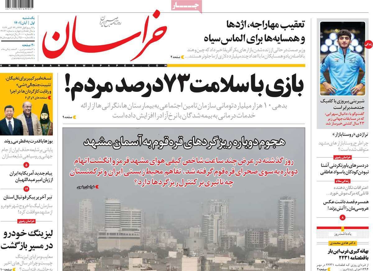 نرخ خدمات درمانی برای بیمه‌شدگان تامین اجتماعی افزایش می‌یابد؟