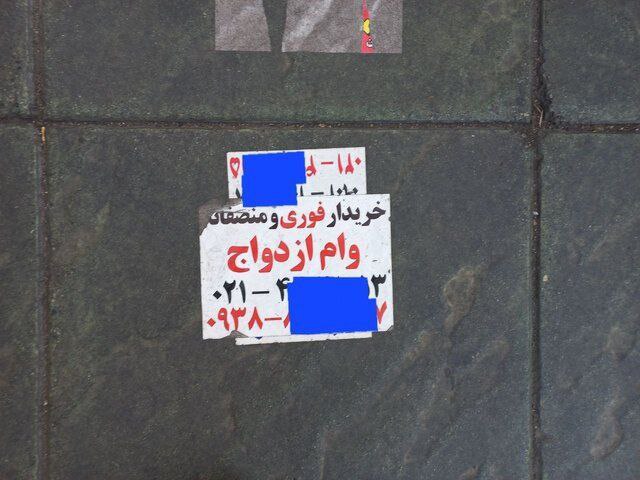فروش وام ازدواج از ۷۰ تا ۹۰ میلیون تومان!