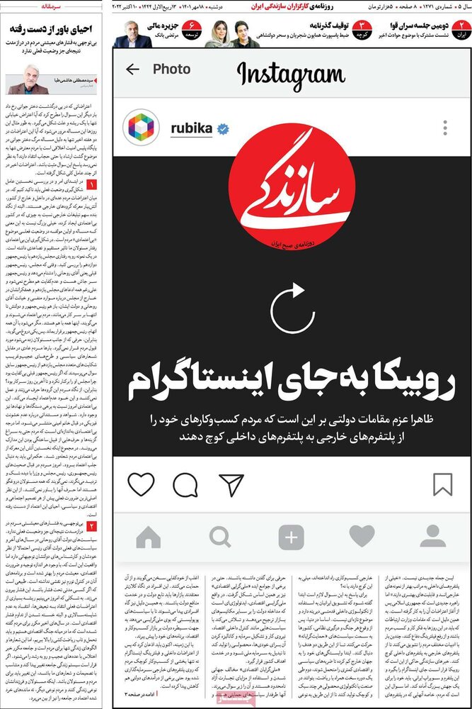 اینستاگرام برای همیشه زندانی شد؟ +عکس