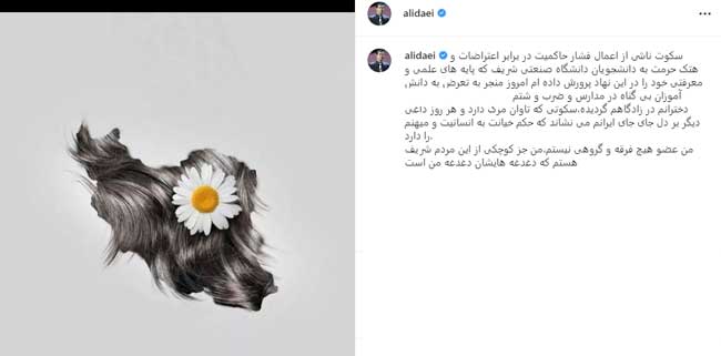 واکنش علی دایی به وقایع اخیر در اردبیل +عکس