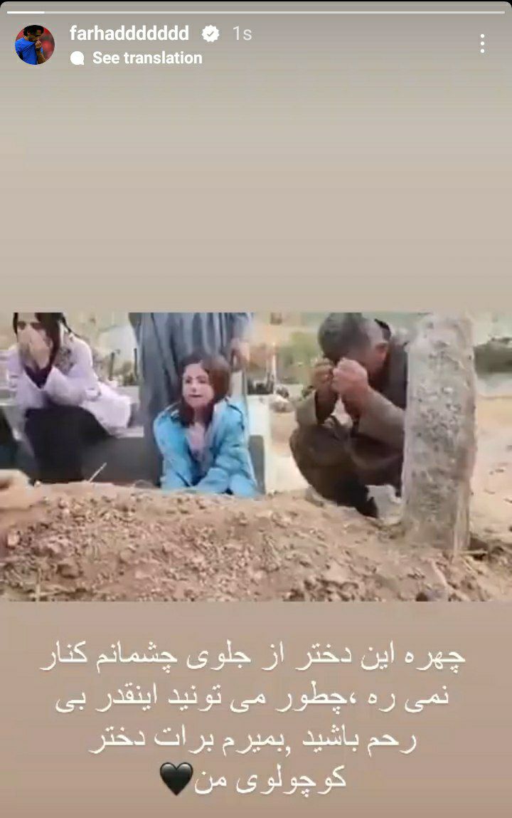 واکنش فرهاد مجیدی به تصویر دختر فرشته احمدی +عکس