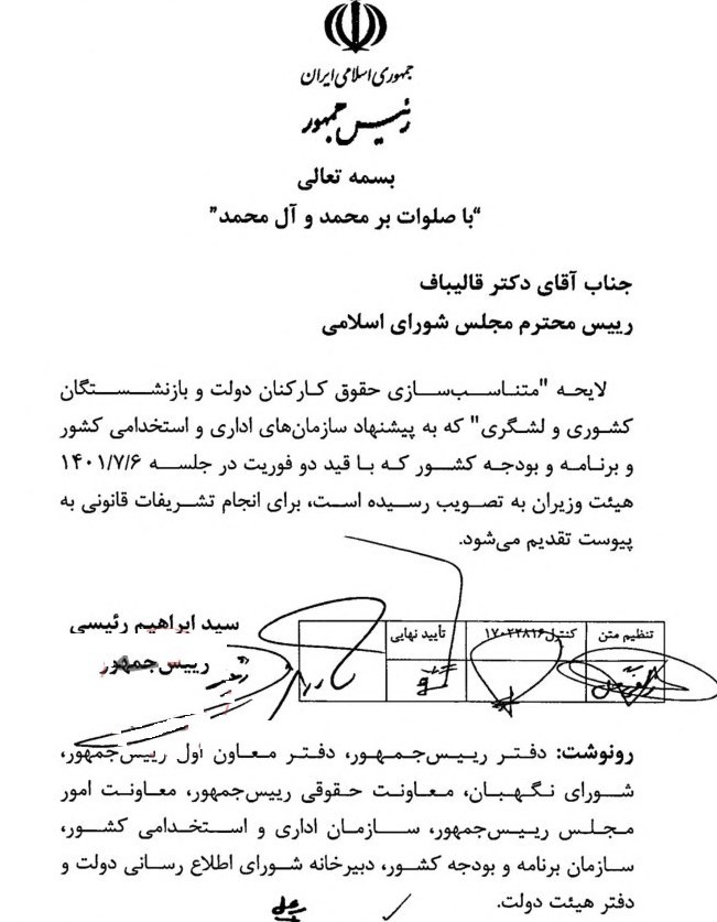 جزئیات کامل از افزایش حقوق کارمندان و بازنشستگان/ حق عائله‌مندی ۲ برابر می‌شود؟