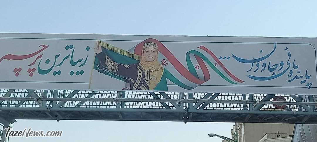 عکس| شاهکار جدید شهرداری: نصب برعکس پرچم ایران! عکس| شاهکار جدید شهرداری: نصب برعکس پرچم ایران!