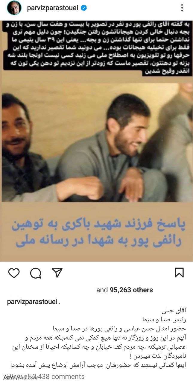 پرویز پرستویی به رئیس صداوسیما: مردم را عصبانی‌تر نکنید!