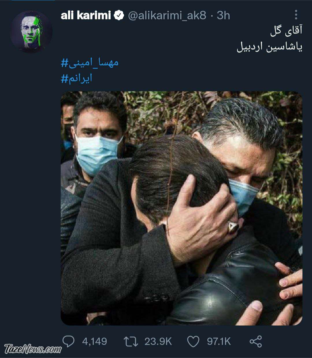 پست ويژه علی کریمی برای علی دایی: آقای گل، یاشاسین اردبیل +تصاویر
