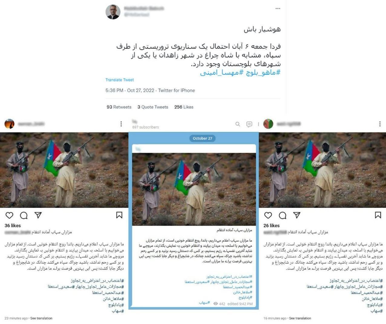 سناریوی جدید در سیستان و بلوچستان/ تجزیه‌طلبان: هر اتفاقی بیافتد مسئولیتش با سپاه است!  +عکس