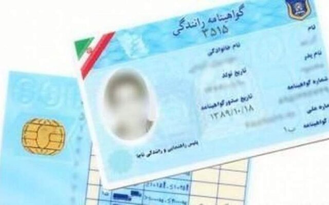 گواهینامههای رانندگی تغییر میکند +جزئیات گواهینامههای رانندگی تغییر میکند +جزئیات