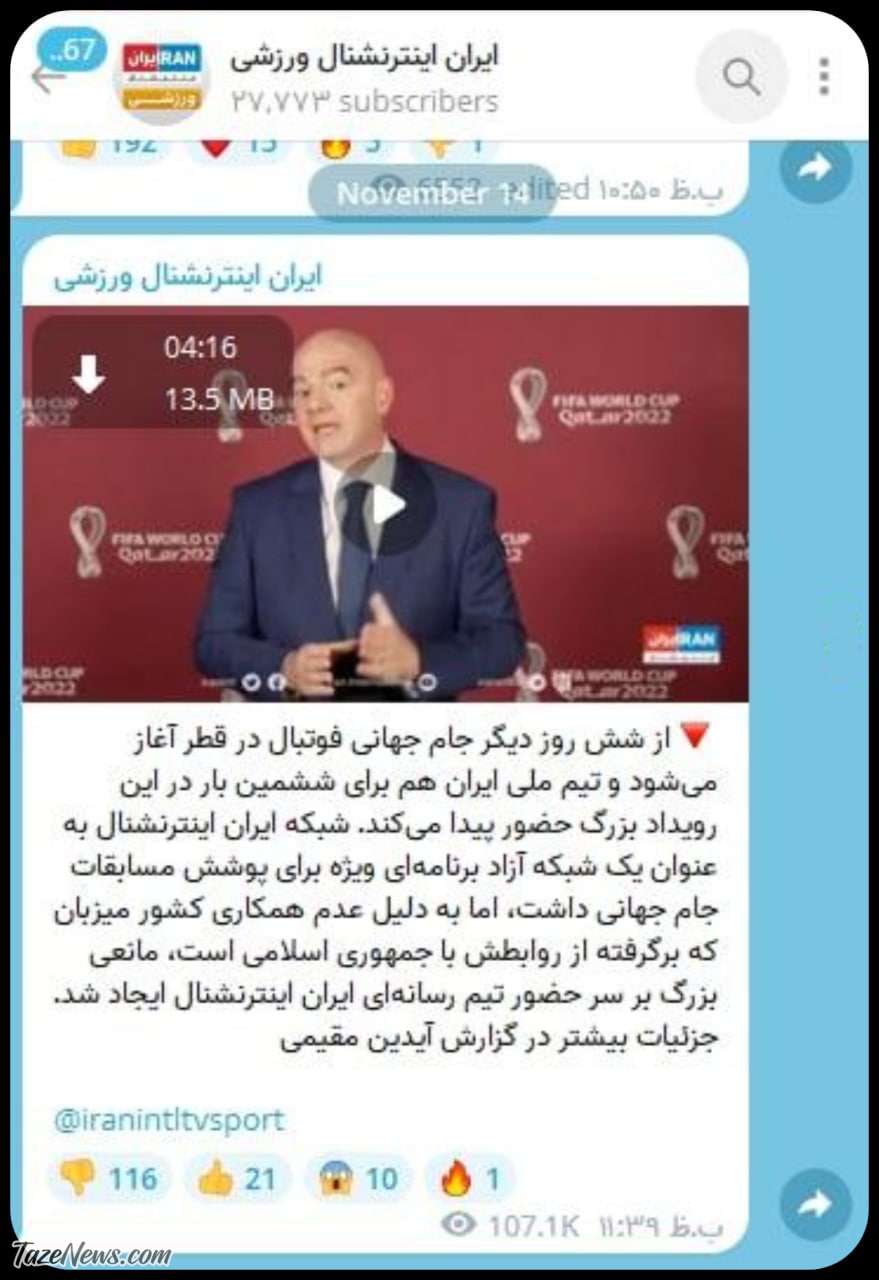 فوری: حذف ناگهانی یک تیم از جام جهانی قطر! +عکس فوری: حذف ناگهانی یک تیم از جام جهانی قطر! +عکس