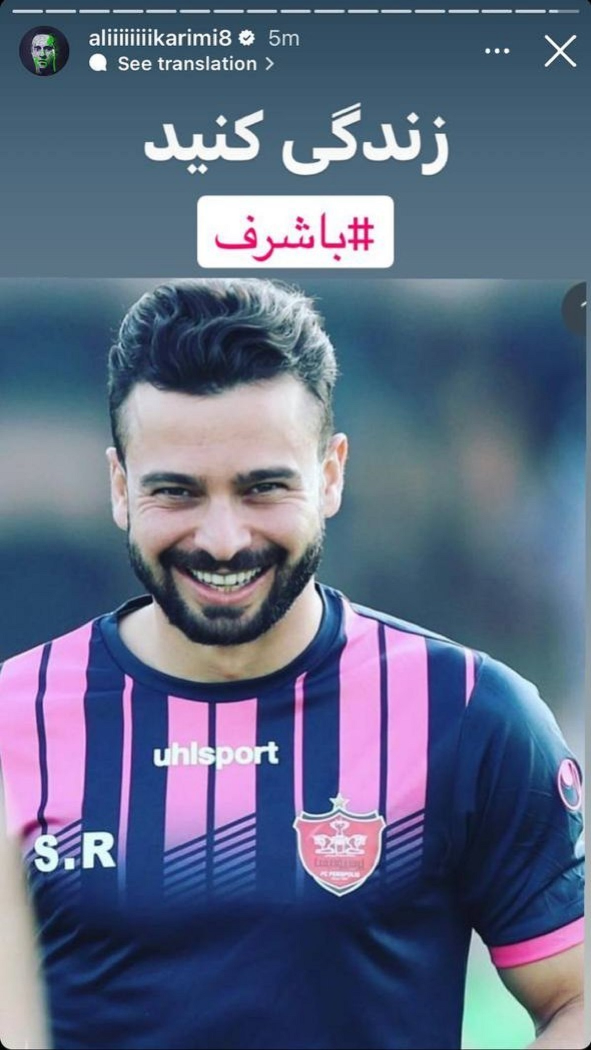 علی کریمی به خبر بازداشت سروش رفیعی واکنش نشان داد +عکس