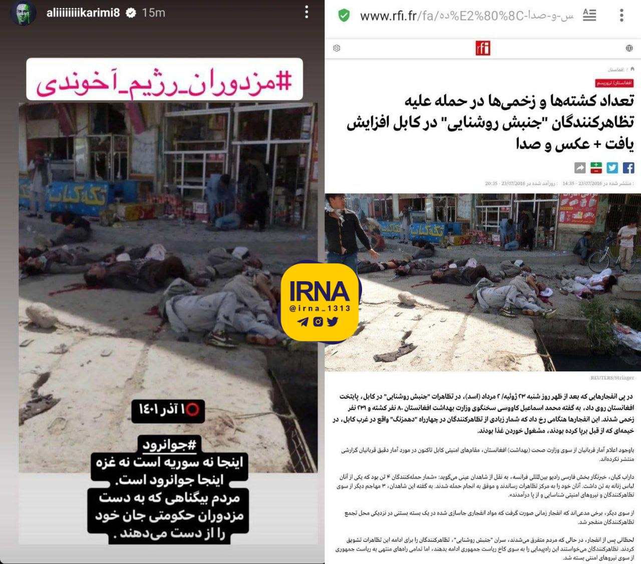 عکس| گاف وحشتناک علی کریمی درباره حوادث جوانرود!