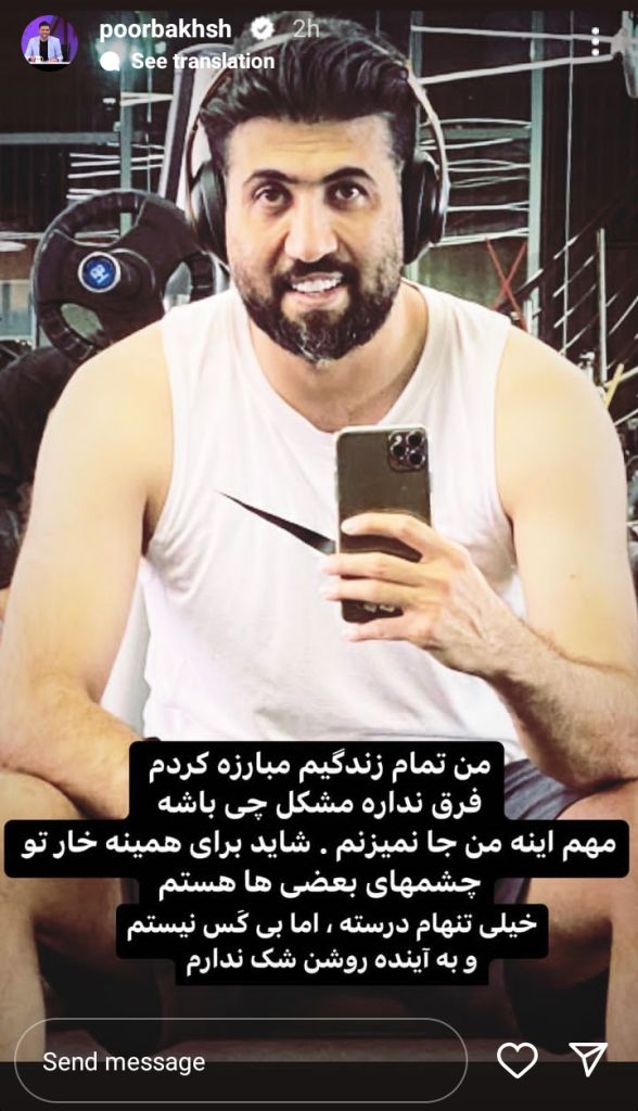 مجری ممنوع‌الکار تلویزیون: من جا نمی‌زنم! +عکس