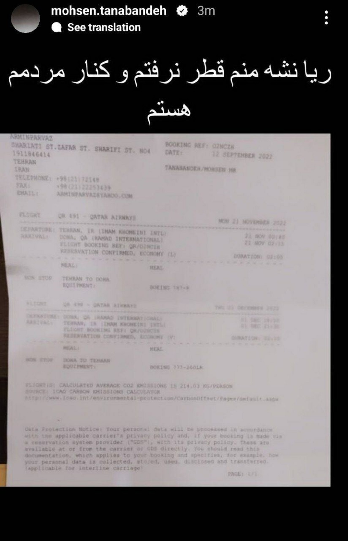 محسن تنابنده: ریا نشه منم به قطر نرفتم و کنار مردمم هستم +عکس