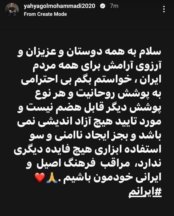 گل‌محمدی: بی‌احترامی‌ به پوشش روحانیت قابل هضم نیست