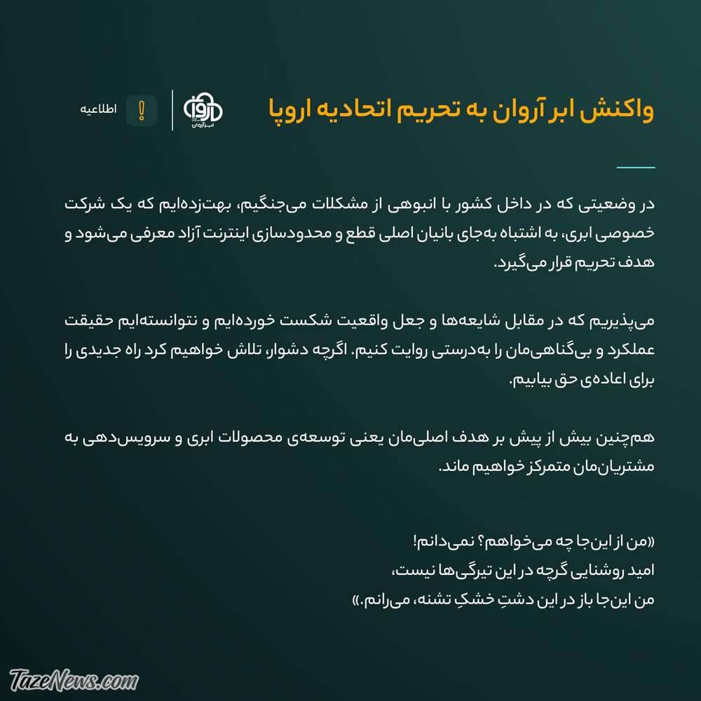ما پشت پرده فیلتر اینترنت‌های مردم نیستیم! +عکس