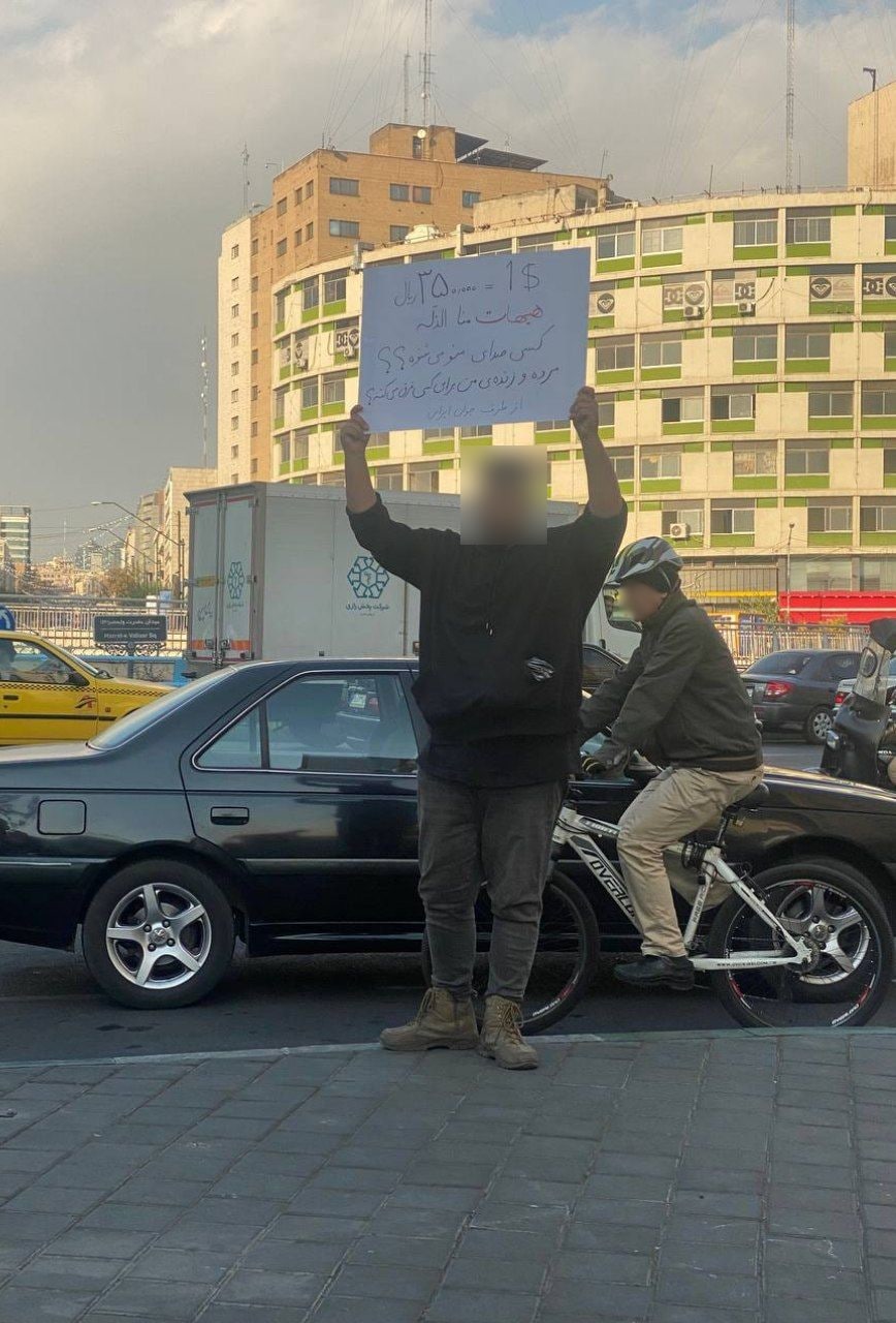 عکس| اعتراض یک جوان در خیابان ولیعصر: مرده و زنده من برای کسی فرق میکنه؟! عکس| اعتراض یک جوان در خیابان ولیعصر: مرده و زنده من برای کسی فرق میکنه؟!