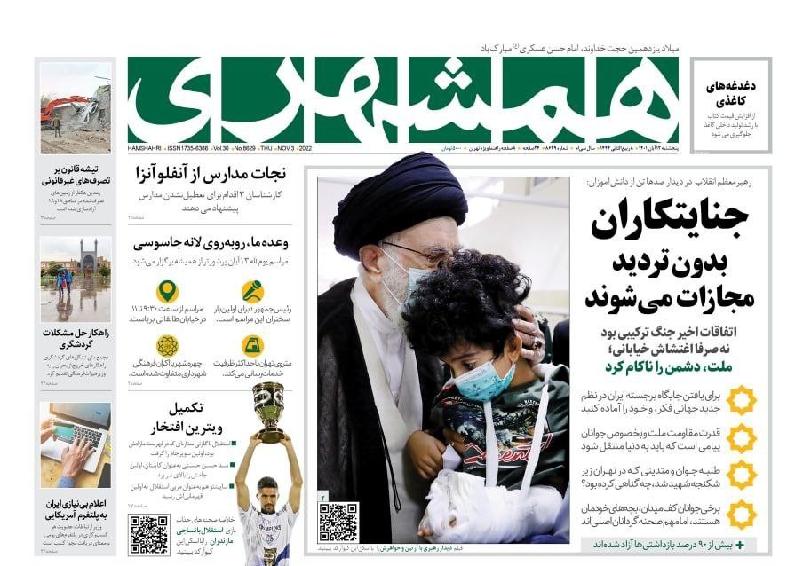 ببینید: عکس متفاوت از آرتین در حضور رهبر انقلاب!