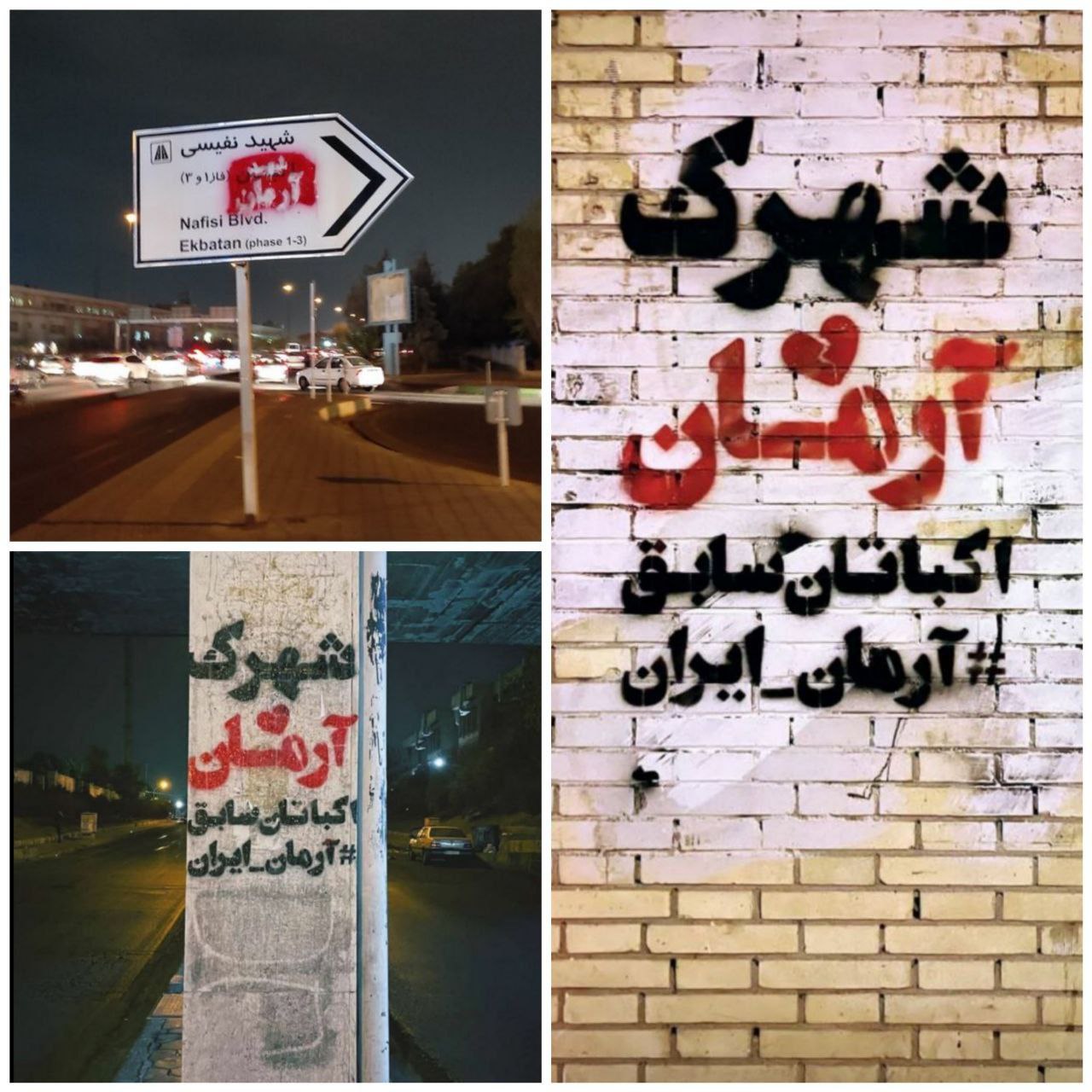 ببینید: نام شهرک اکباتان تغییر کرد +جزئیات