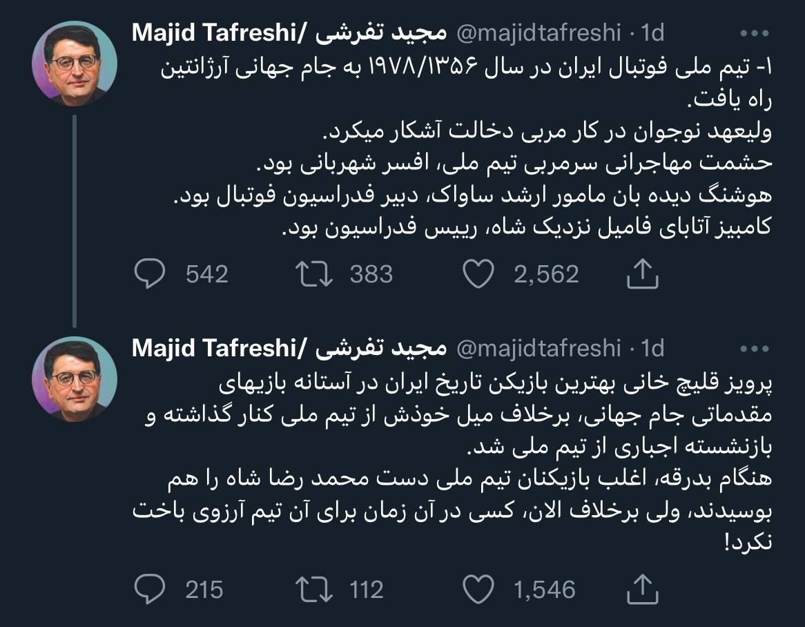 بازیکنان تیم ملی دست شاه را بوسیدند اما کسی برایشان آرزوی باخت نکرد بازیکنان تیم ملی دست شاه را بوسیدند اما کسی برایشان آرزوی باخت نکرد