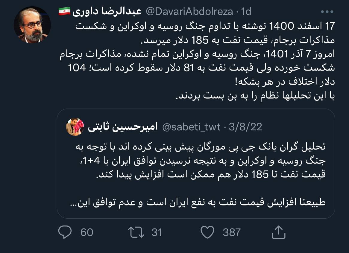 تازه‌ترین گاف مجری شبکه افق درباره اوضاع کشور! +عکس