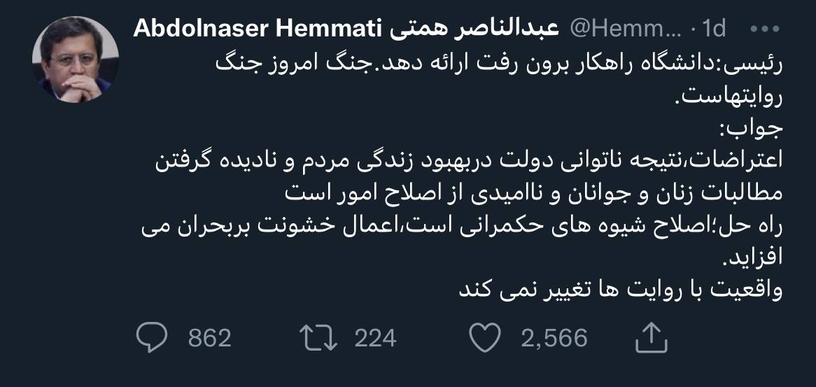 کنایه جدید همتی به رئیسی: ‏ناتوانی دولت را روتوش نکنید!