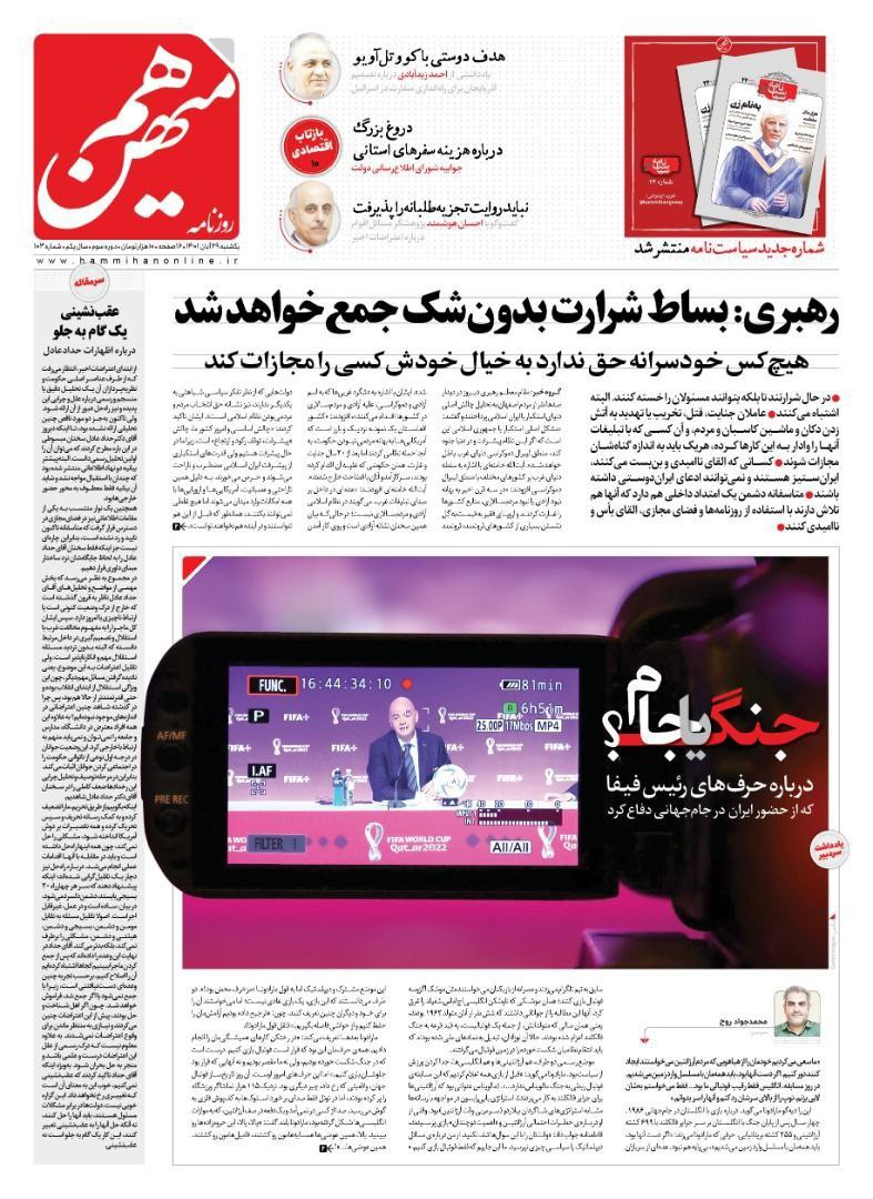 سخنان رهبر انقلاب درباره برخورد با اغتشاشگران؛ هیچ‌کس حق ندارد خودسرانه مجازات کند!